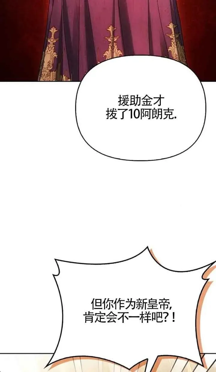 第78话 第6页