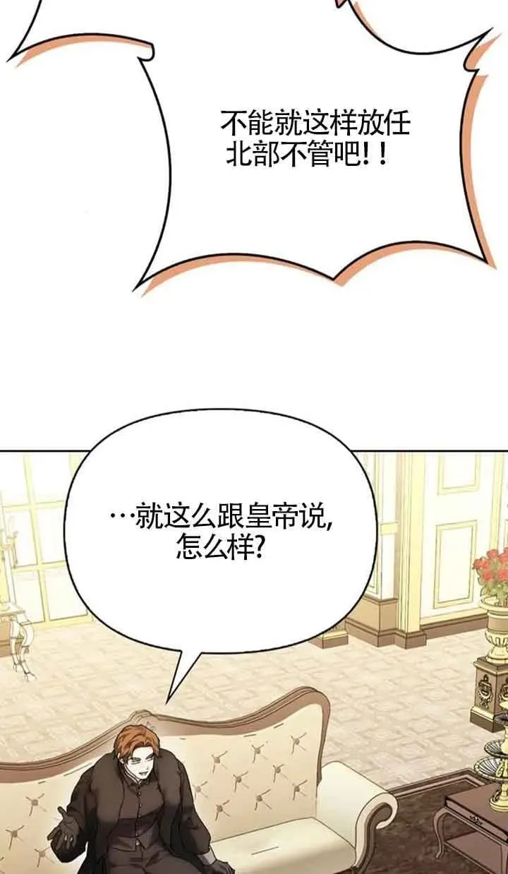 第78话 第8页