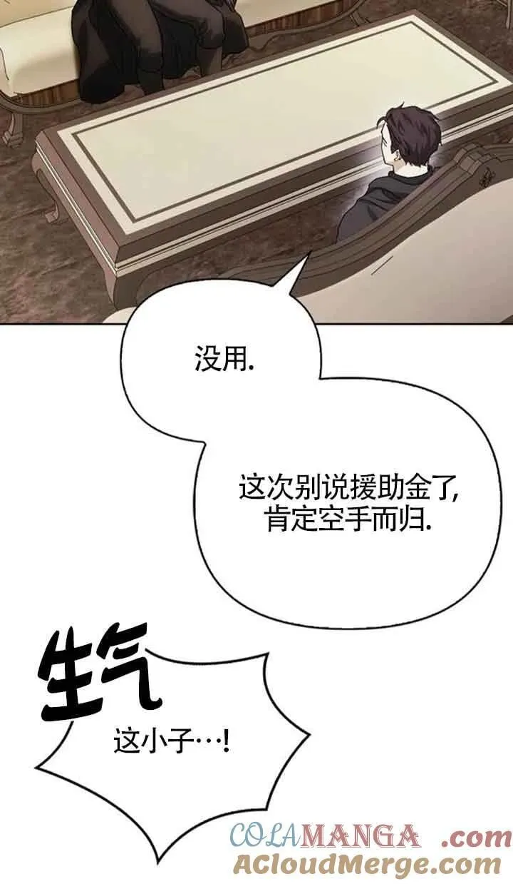 第78话 第9页