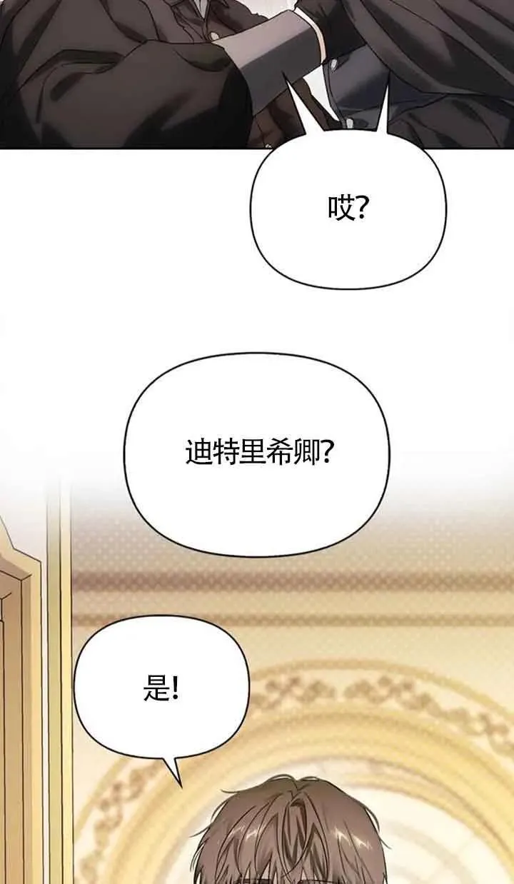 第78话 第11页
