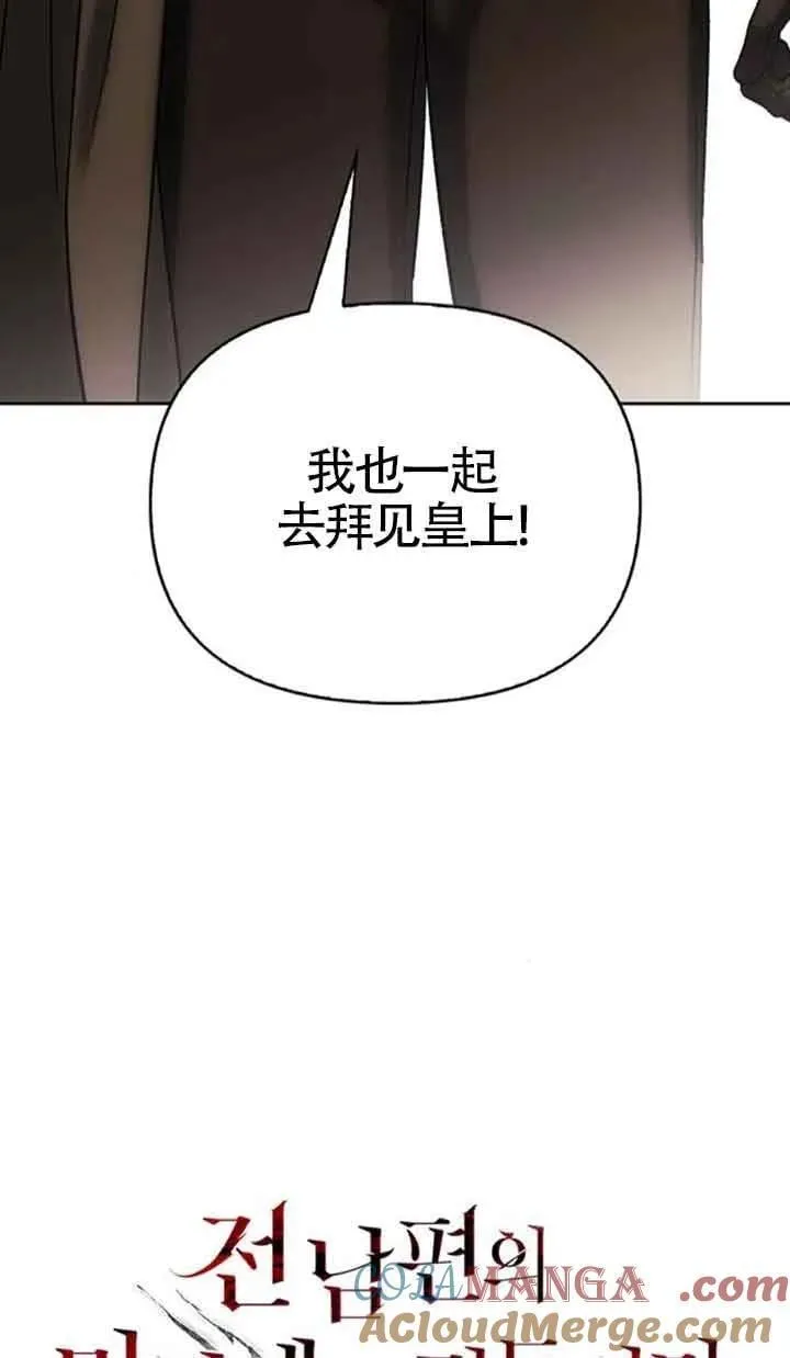 第78话 第13页