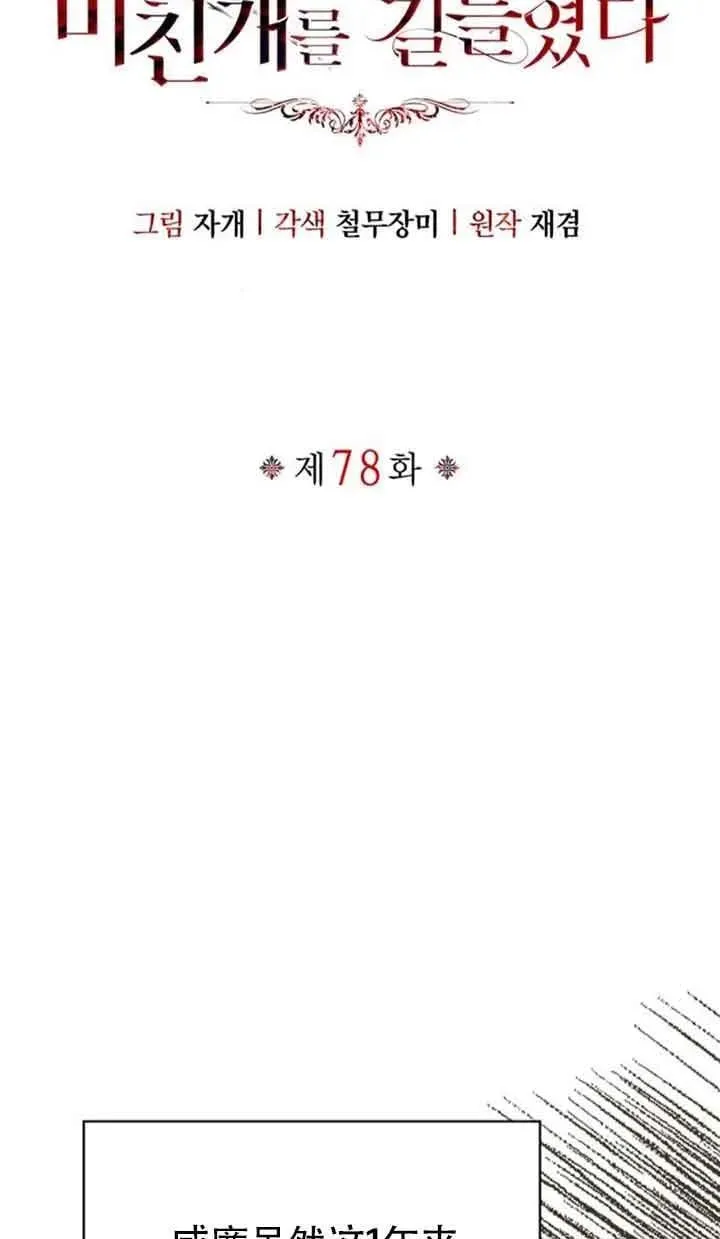 第78话 第14页