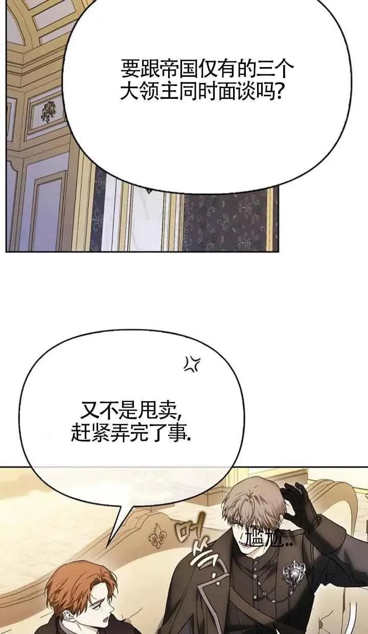 第78话 第19页
