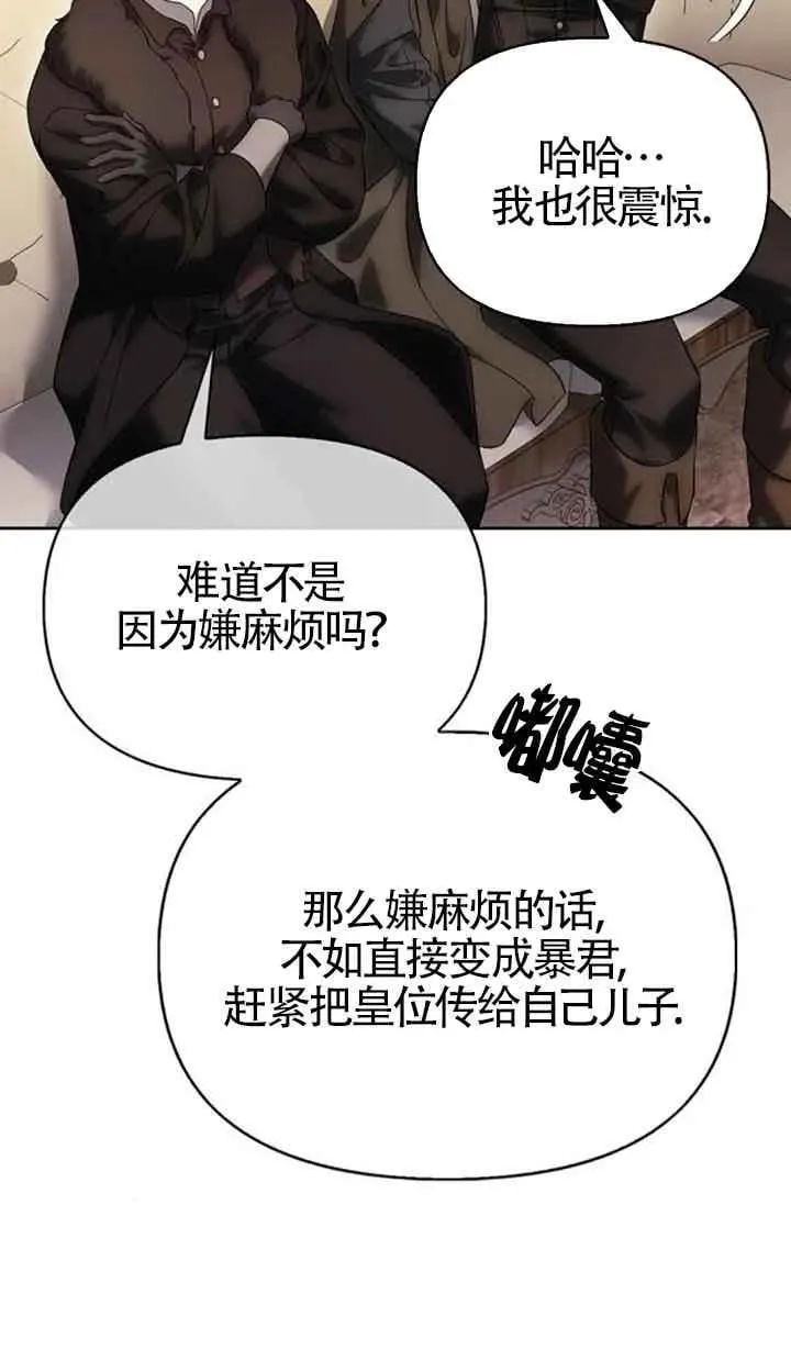 第78话 第20页