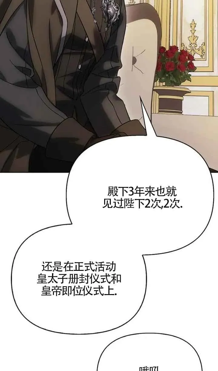 第78话 第23页