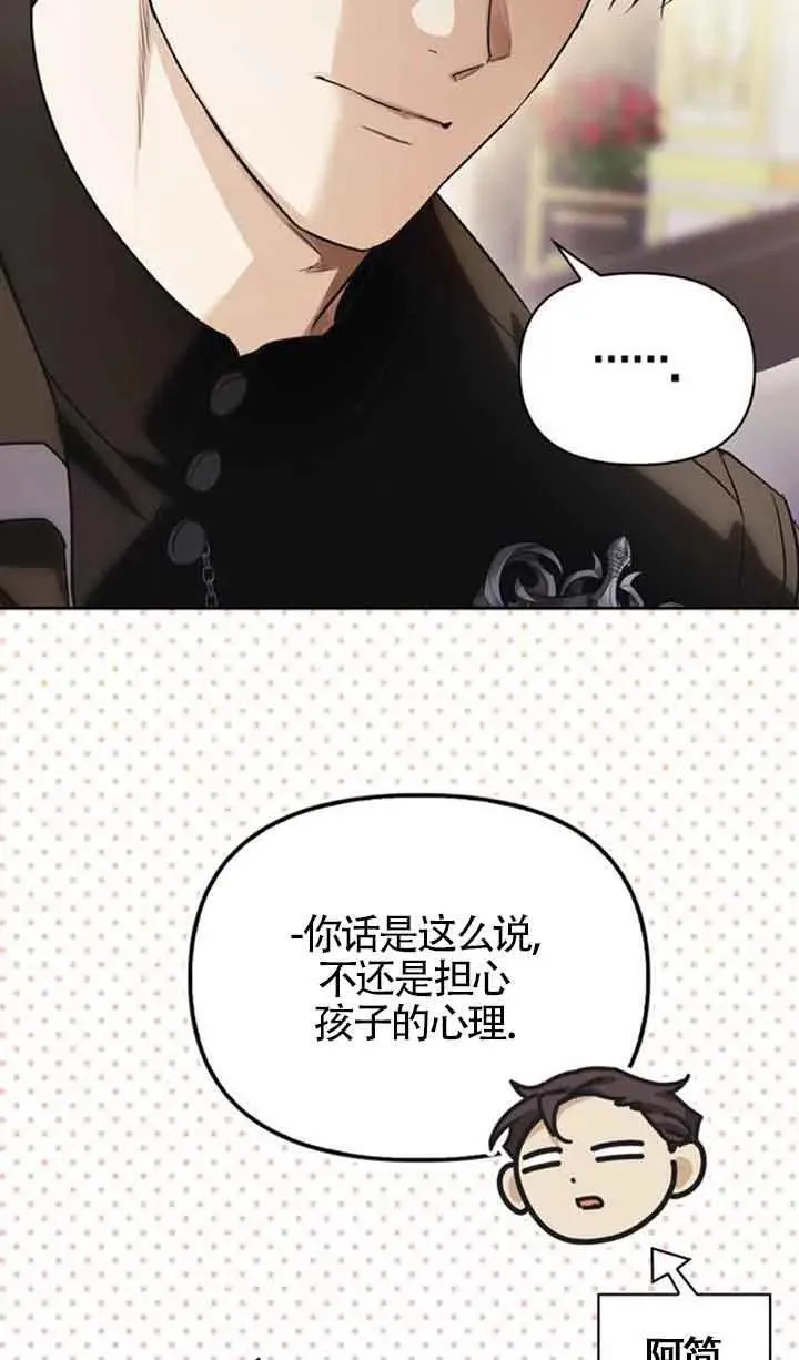 第78话 第27页