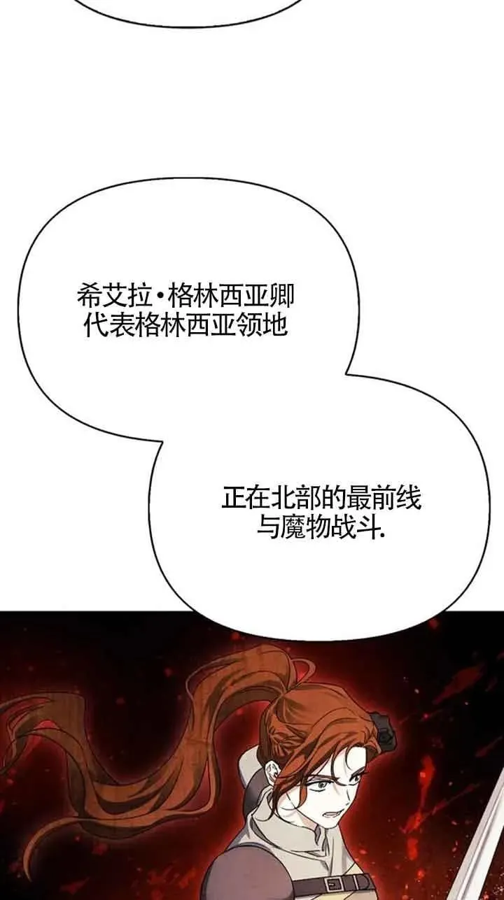 第78话 第66页