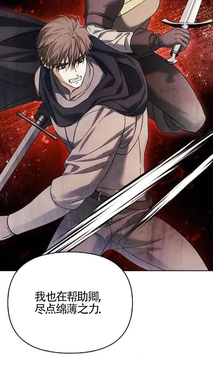 第78话 第67页