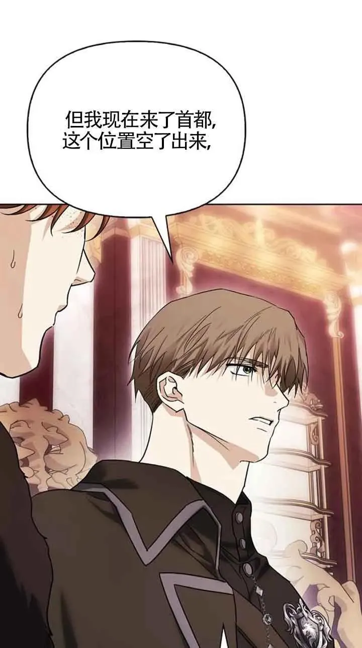 第78话 第68页