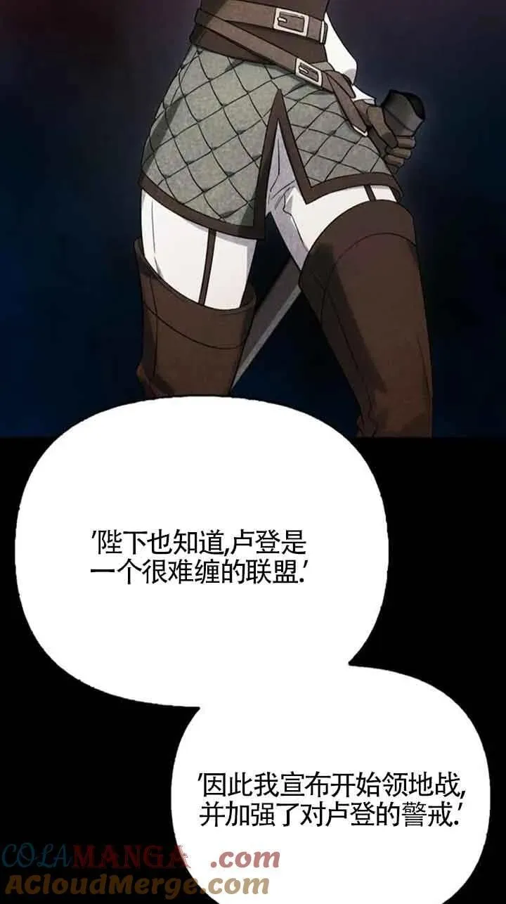 第78话 第73页