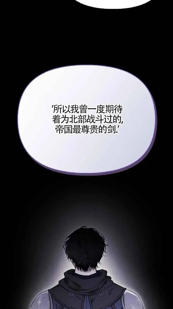 第78话 第74页