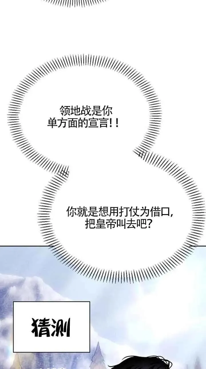 第78话 第79页