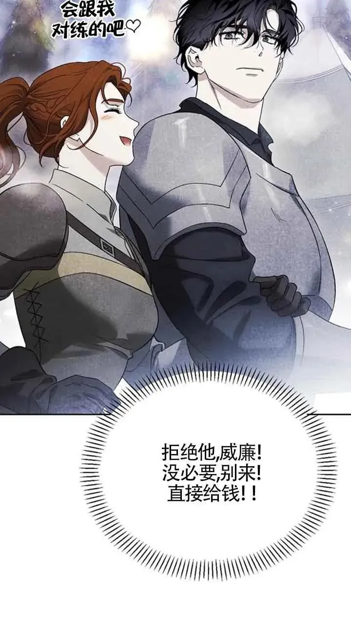 第78话 第80页