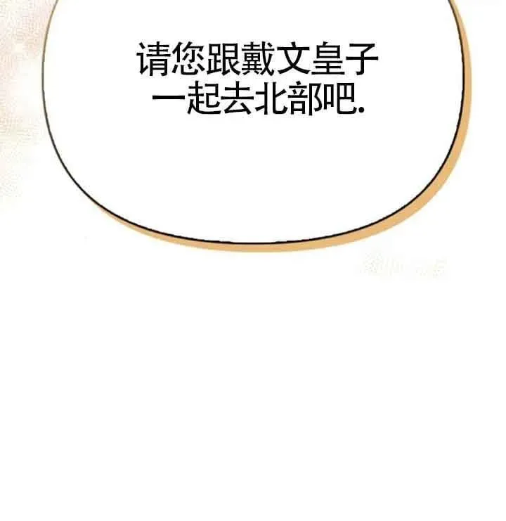 第78话 第88页