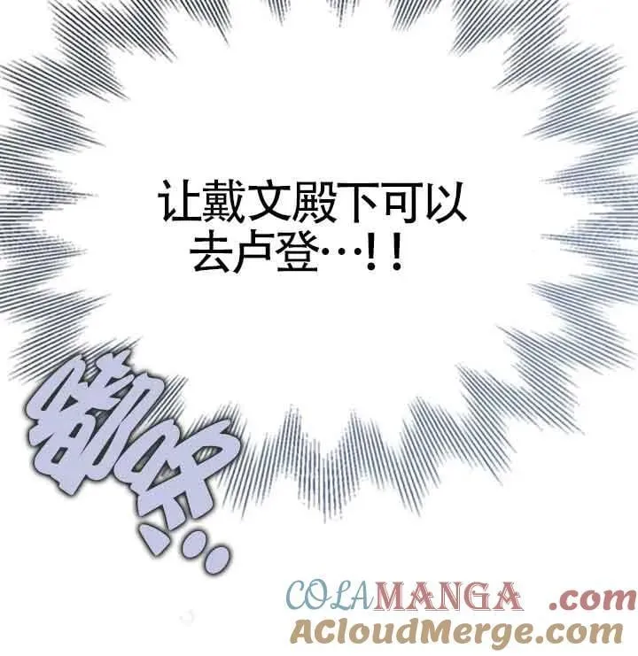 第78话 第97页