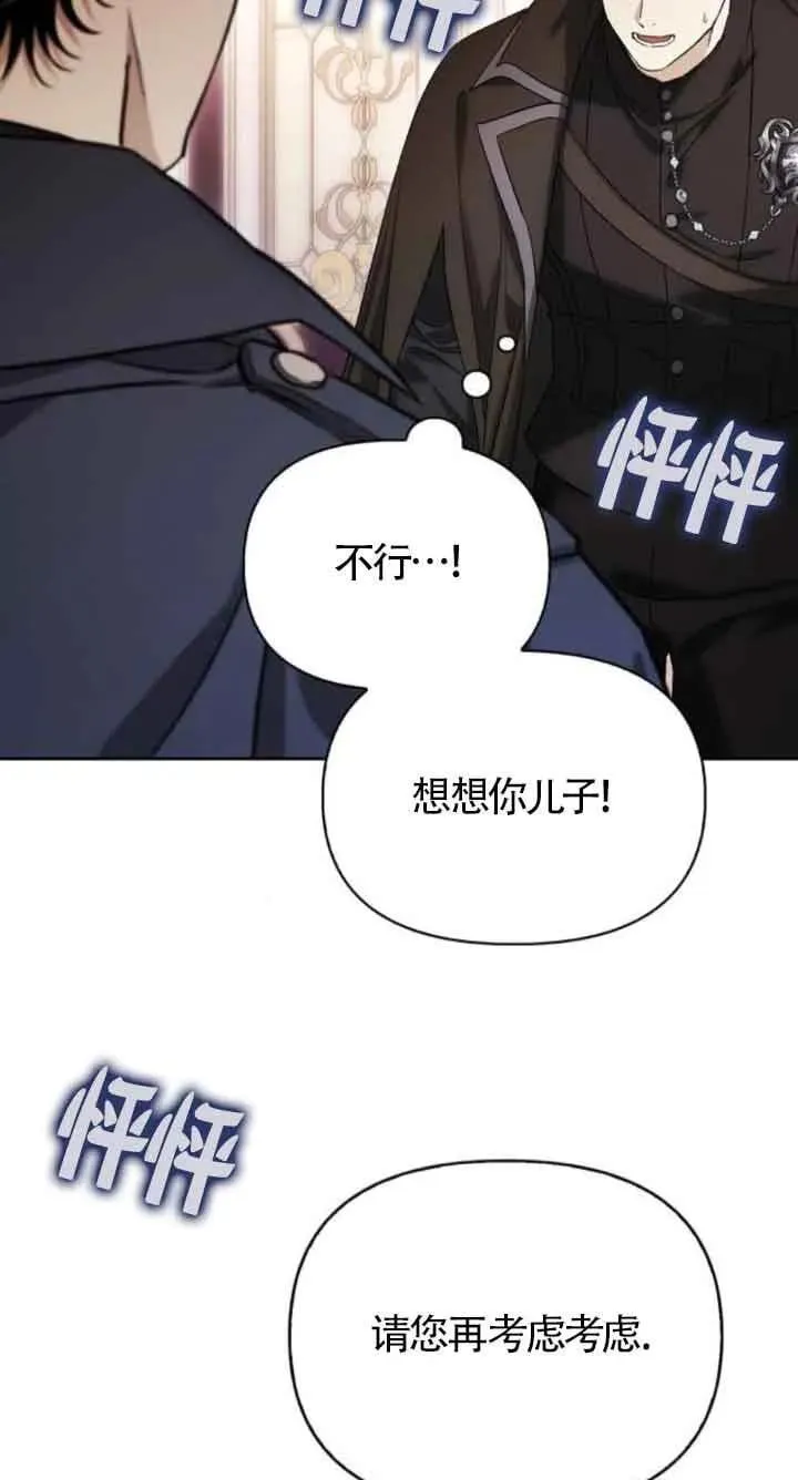 第79话 第3页