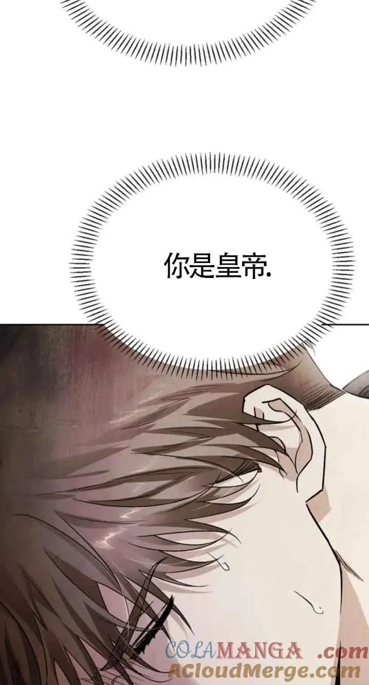 第79话 第5页