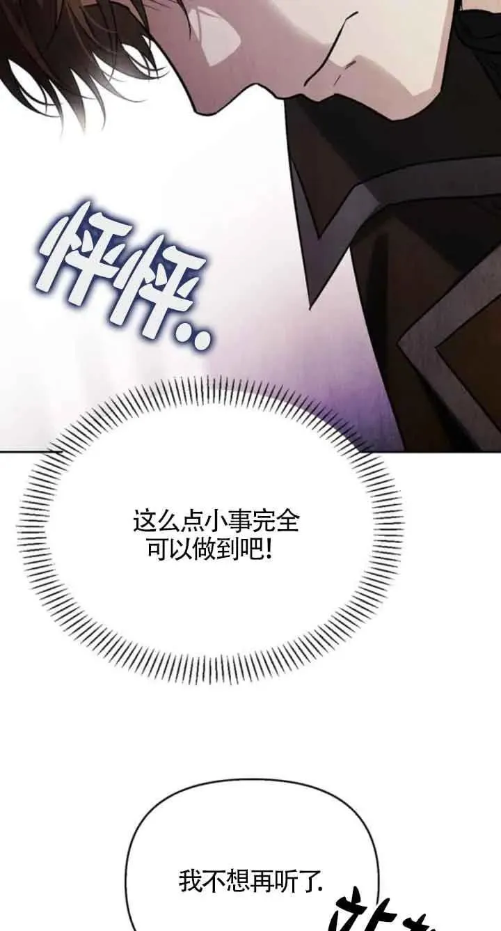 第79话 第6页
