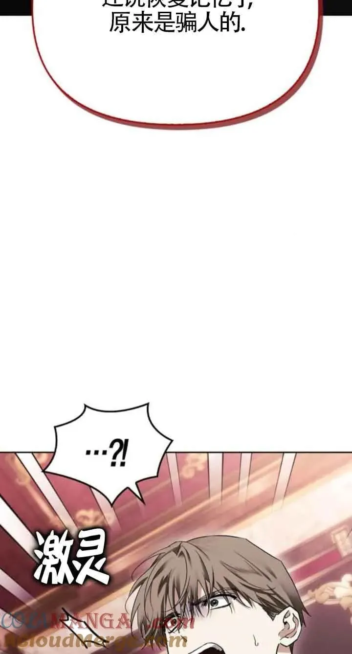 第79话 第13页
