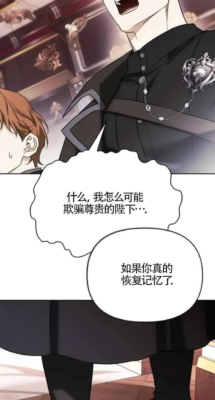 第79话 第14页