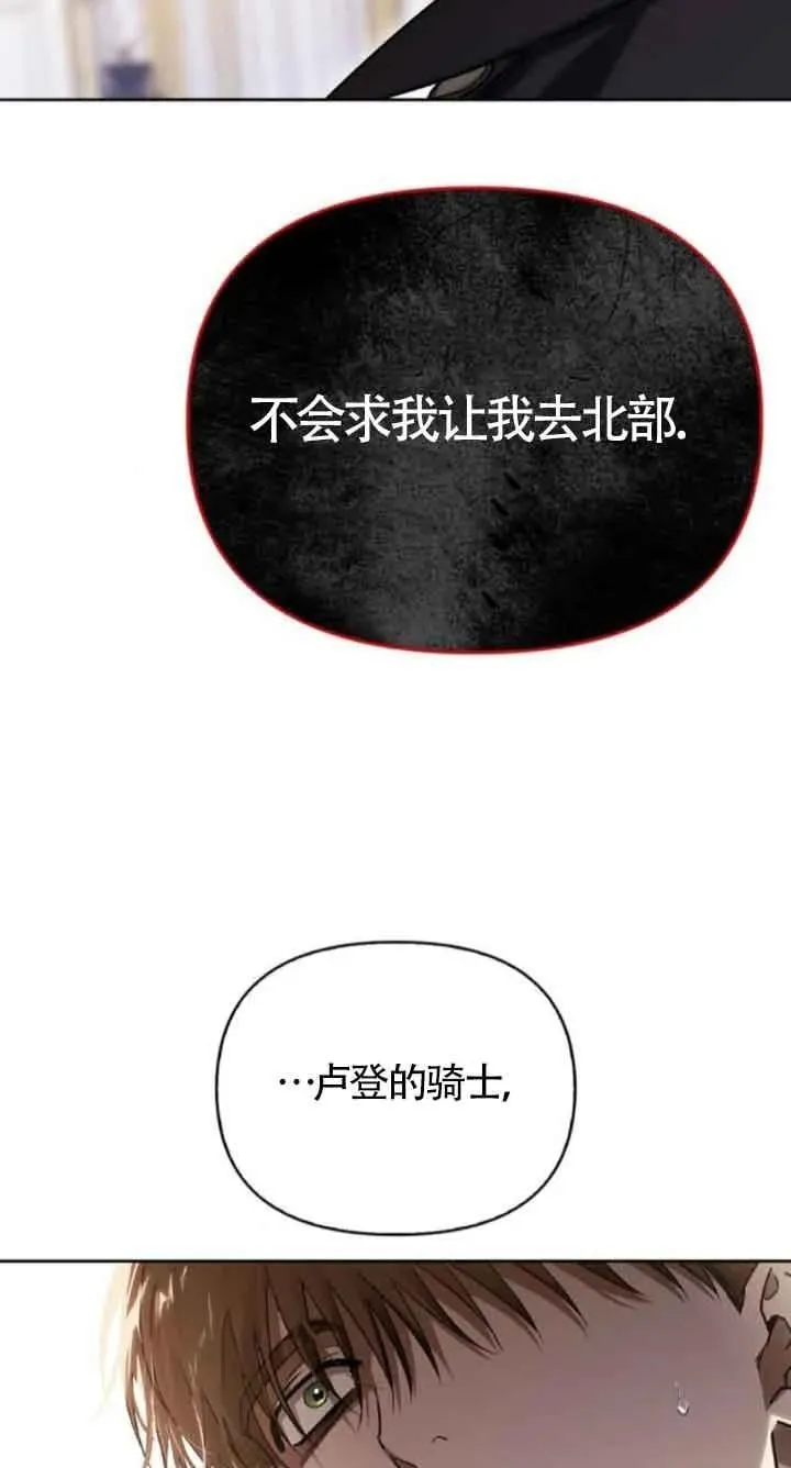 第79话 第16页