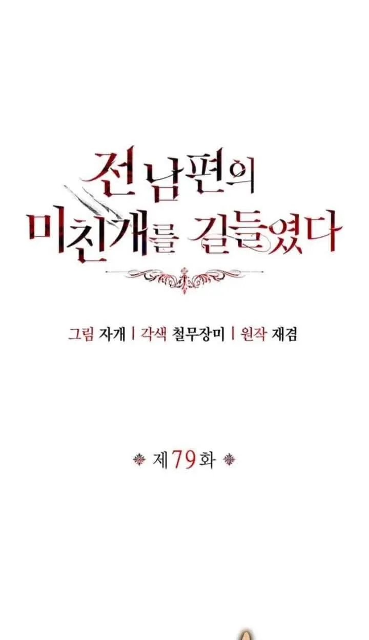 第79话 第23页