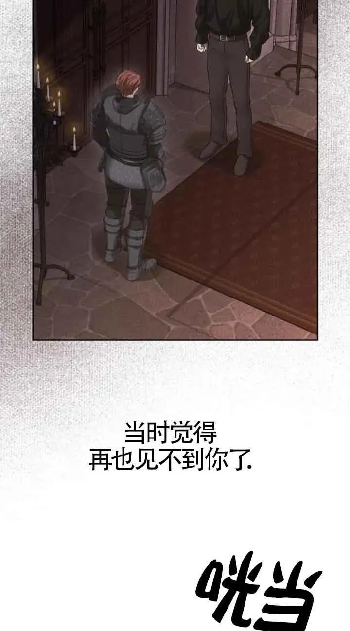 第79话 第52页