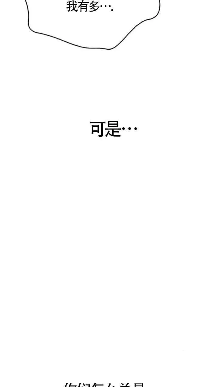 第79话 第66页