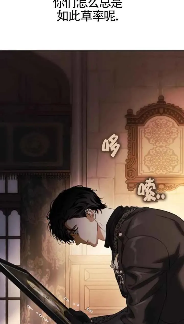 第79话 第67页
