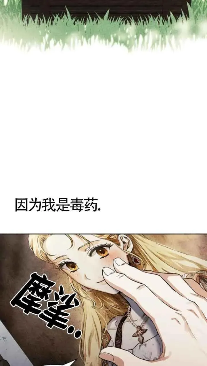 第79话 第72页