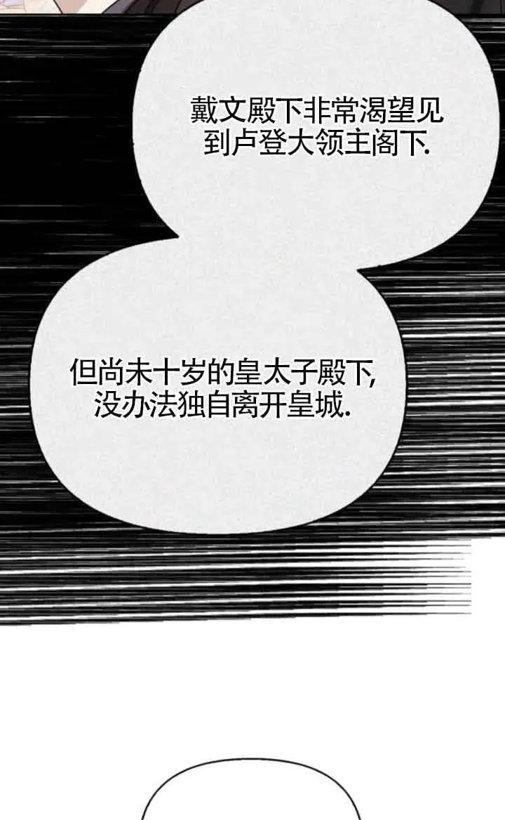 第79话 第87页