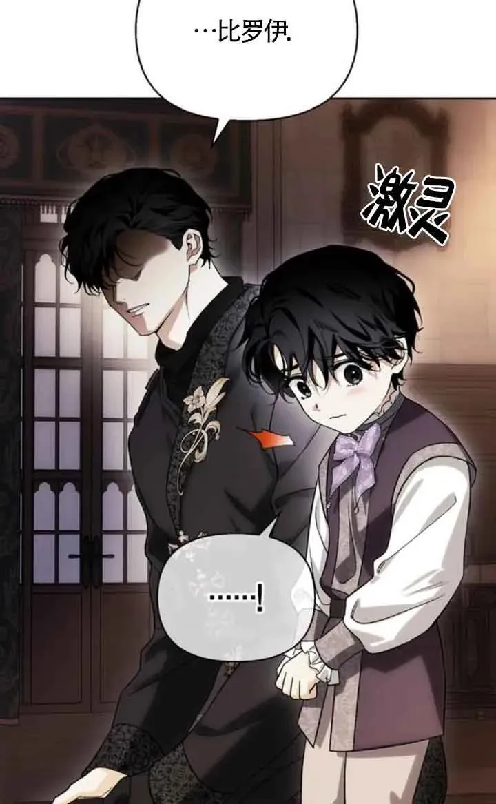 第79话 第88页