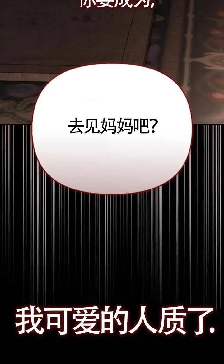 第79话 第99页
