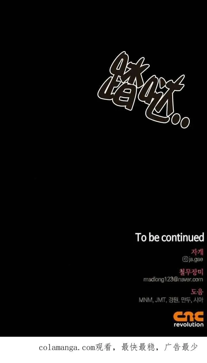 第79话 第100页