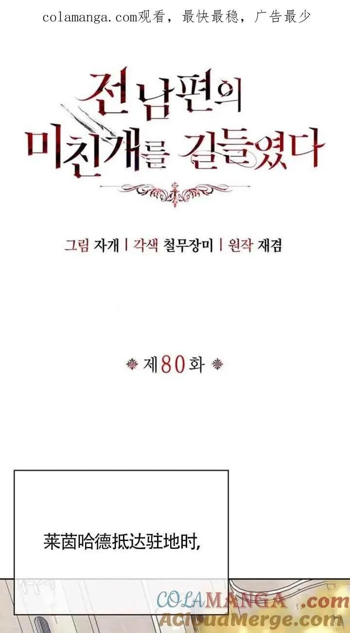 第80话 第1页