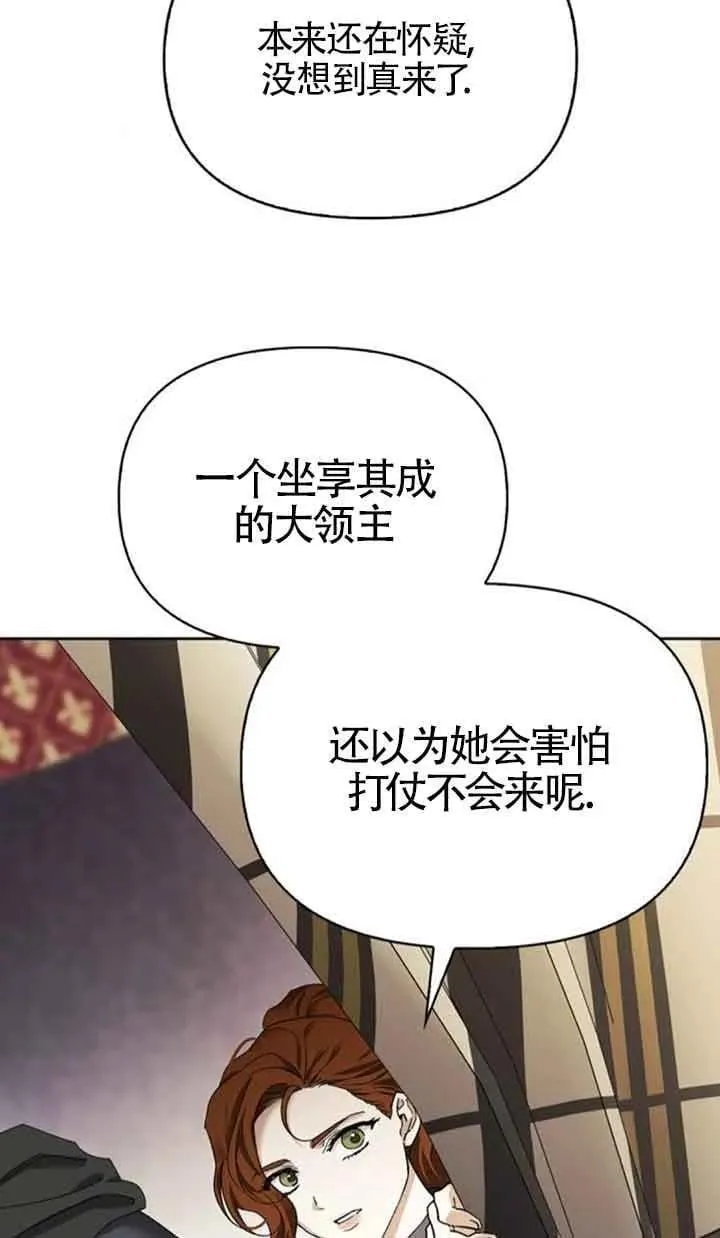 第80话 第4页