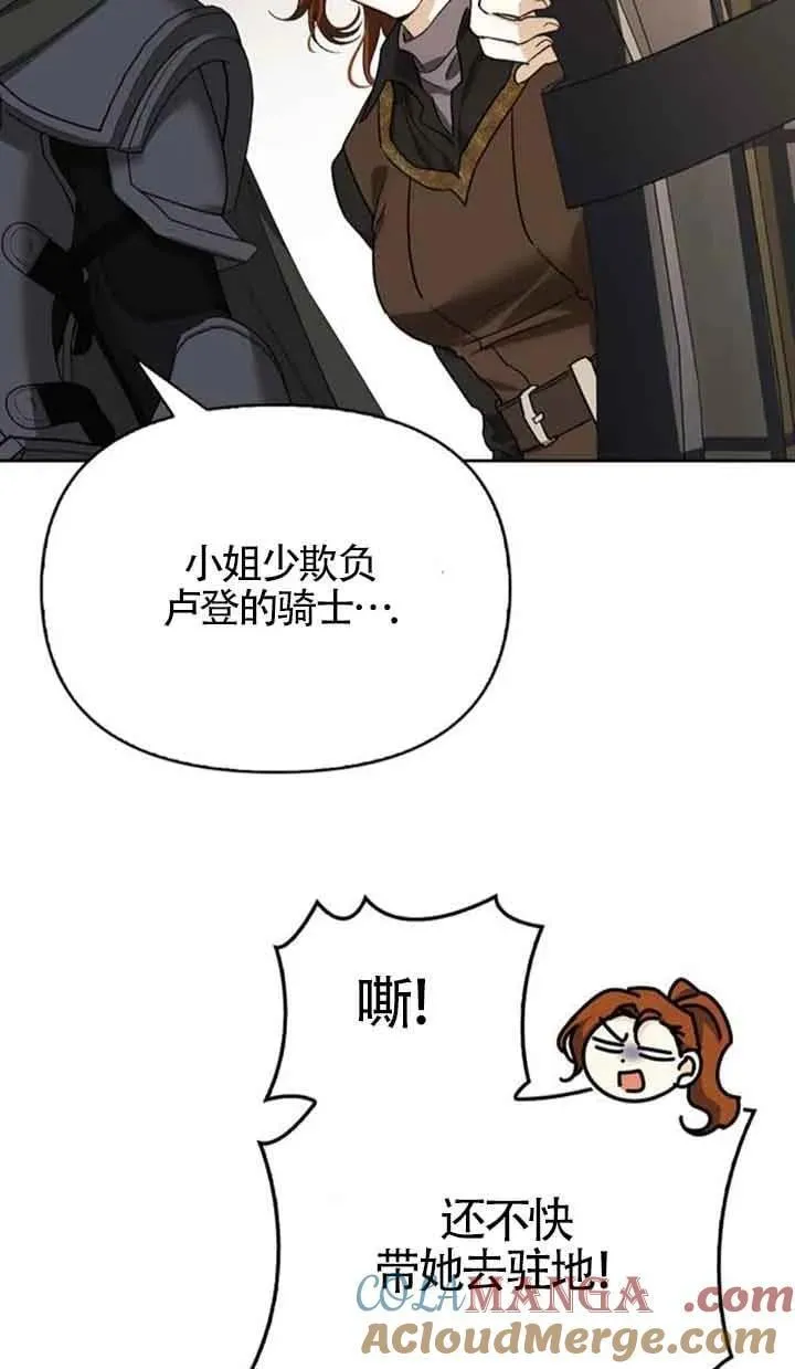 第80话 第5页