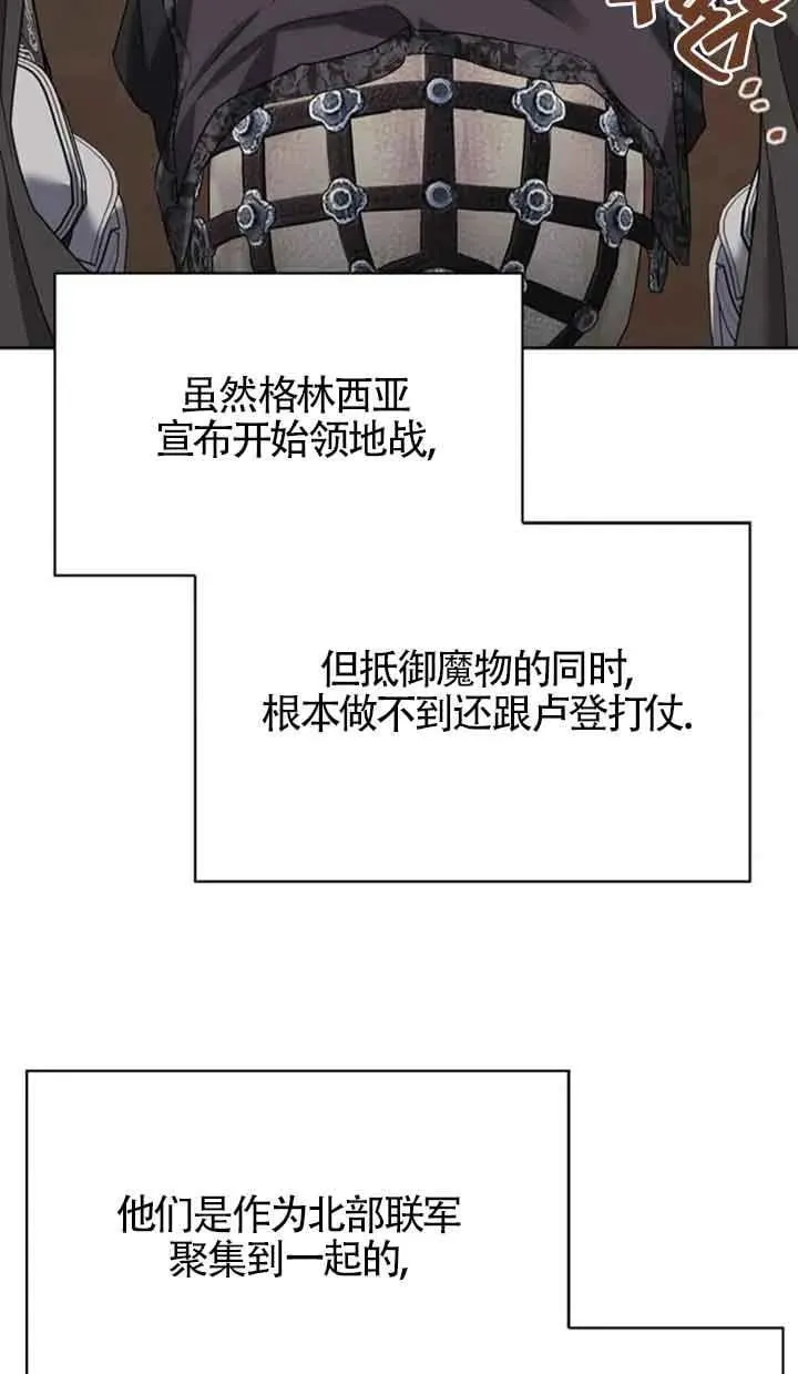 第80话 第7页