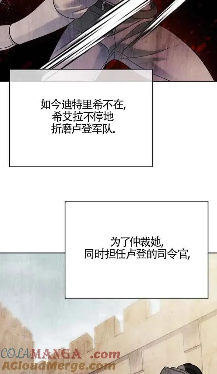 第80话 第9页