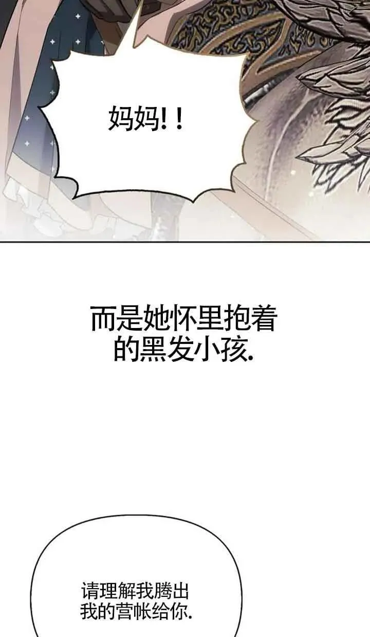 第80话 第14页