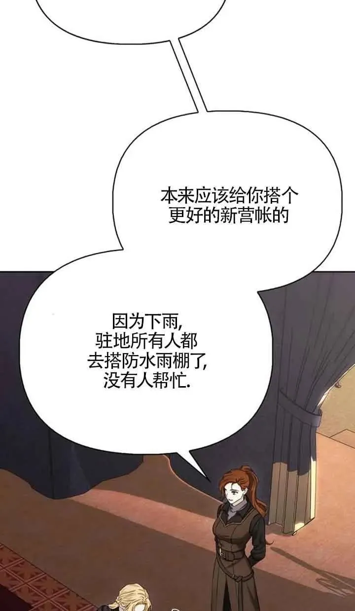 第80话 第15页