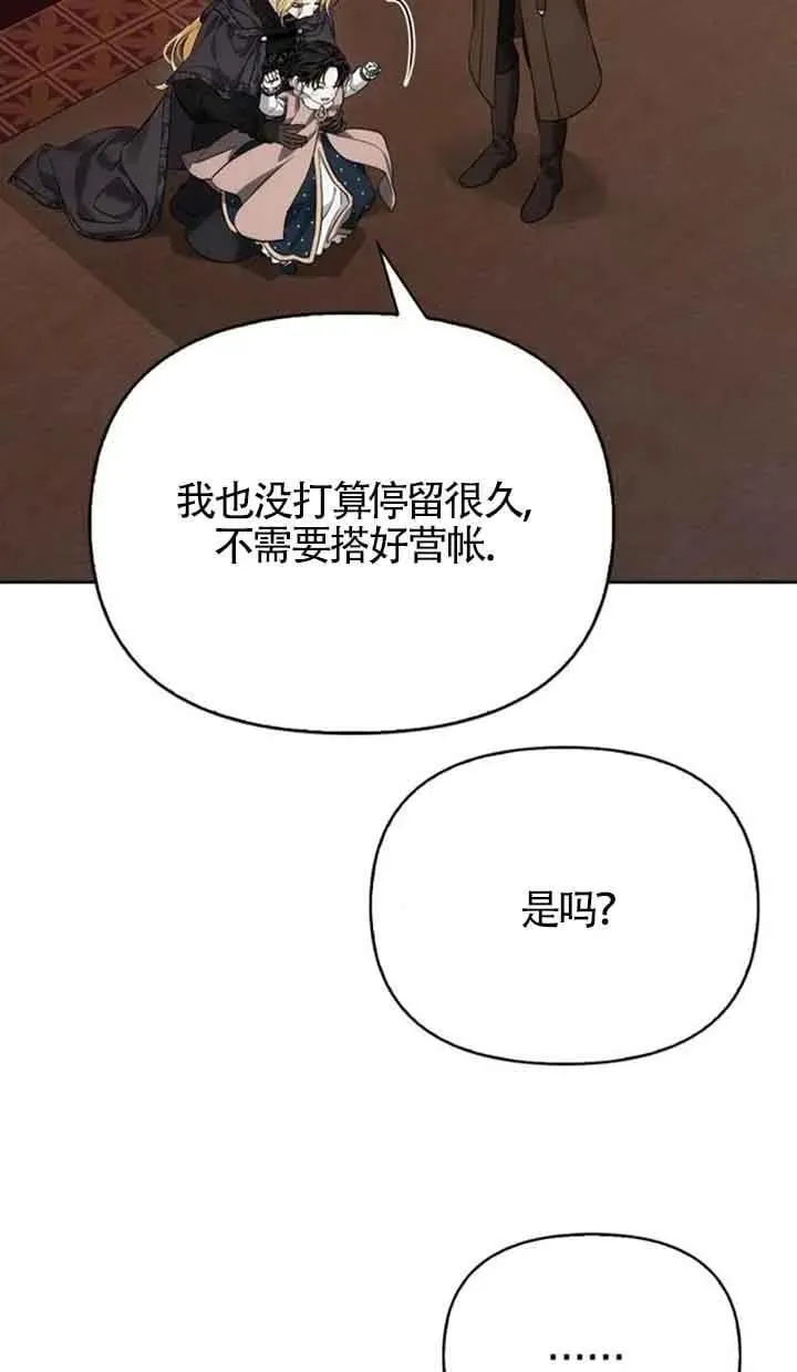第80话 第16页