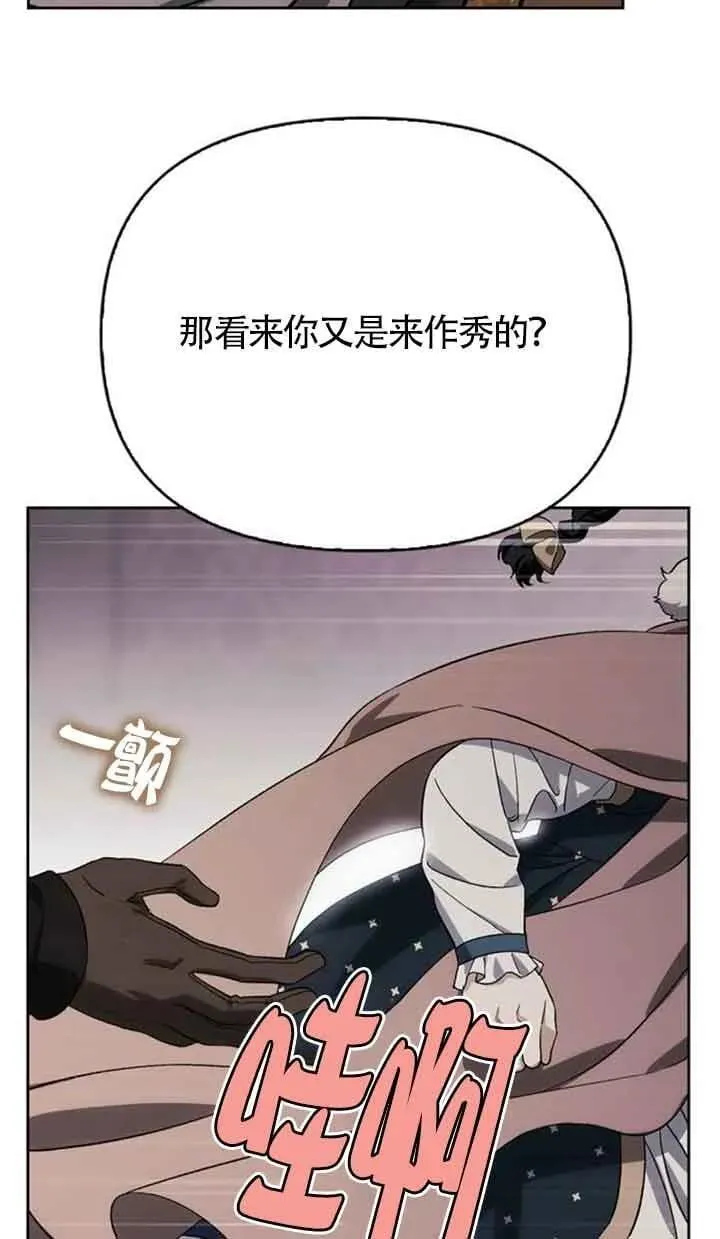 第80话 第18页