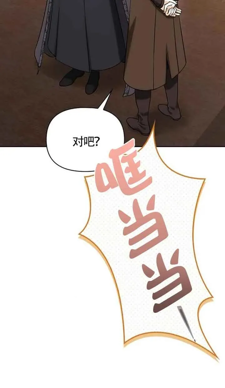 第80话 第20页