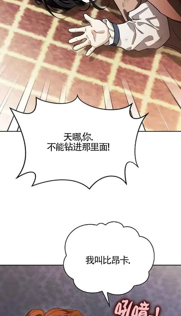 第80话 第22页