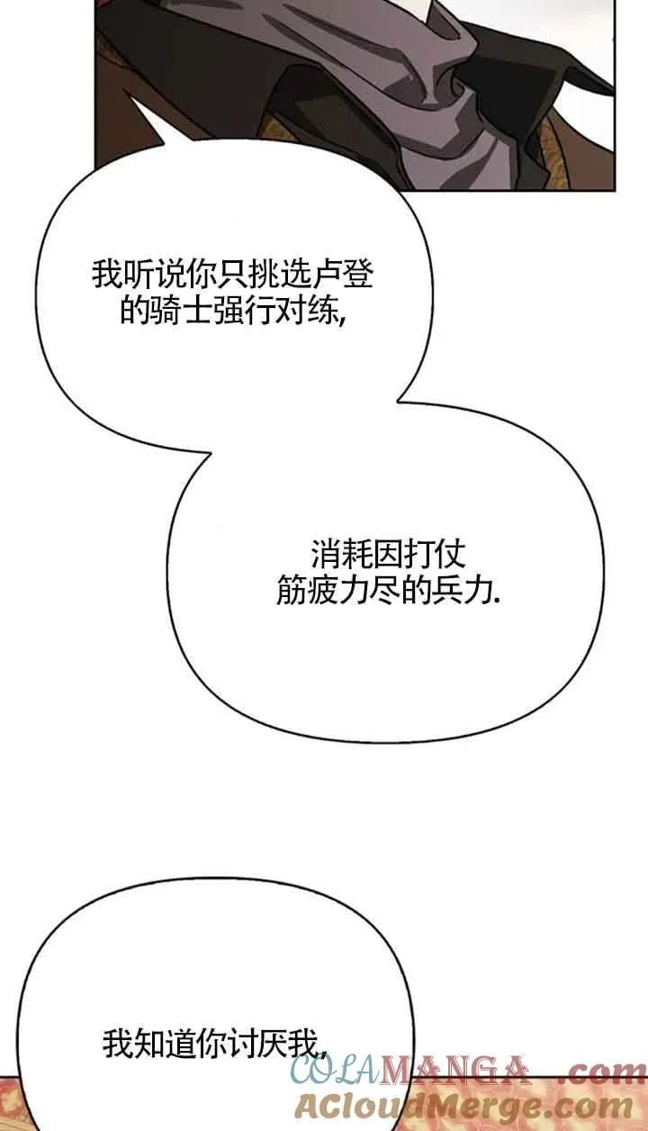 第80话 第25页