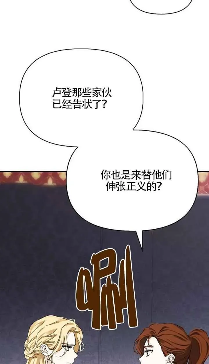 第80话 第27页