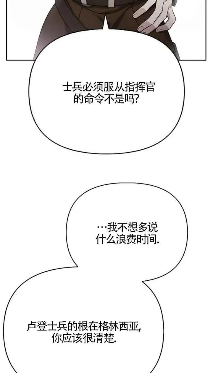 第80话 第31页