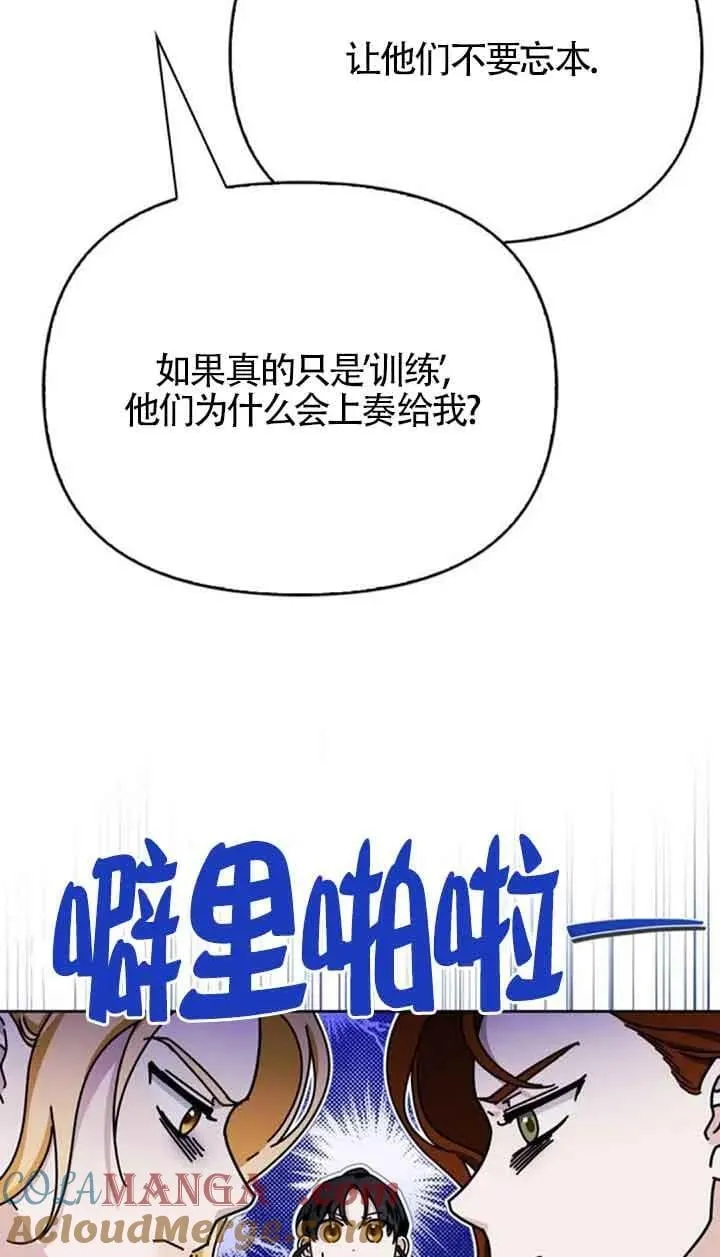 第80话 第33页