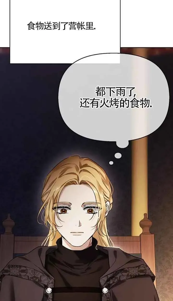 第80话 第36页